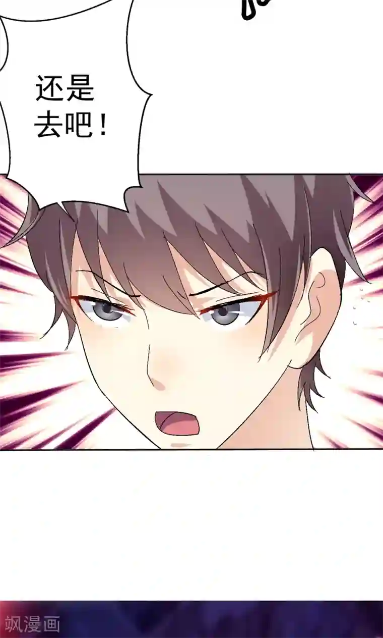 巨星孵化手册第113话 离别？！