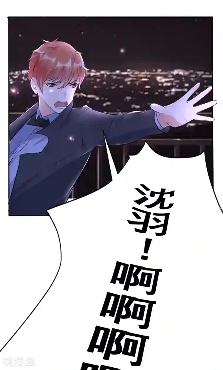 巨星孵化手册第113话 离别？！