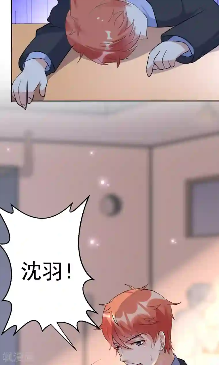 巨星孵化手册第113话 离别？！