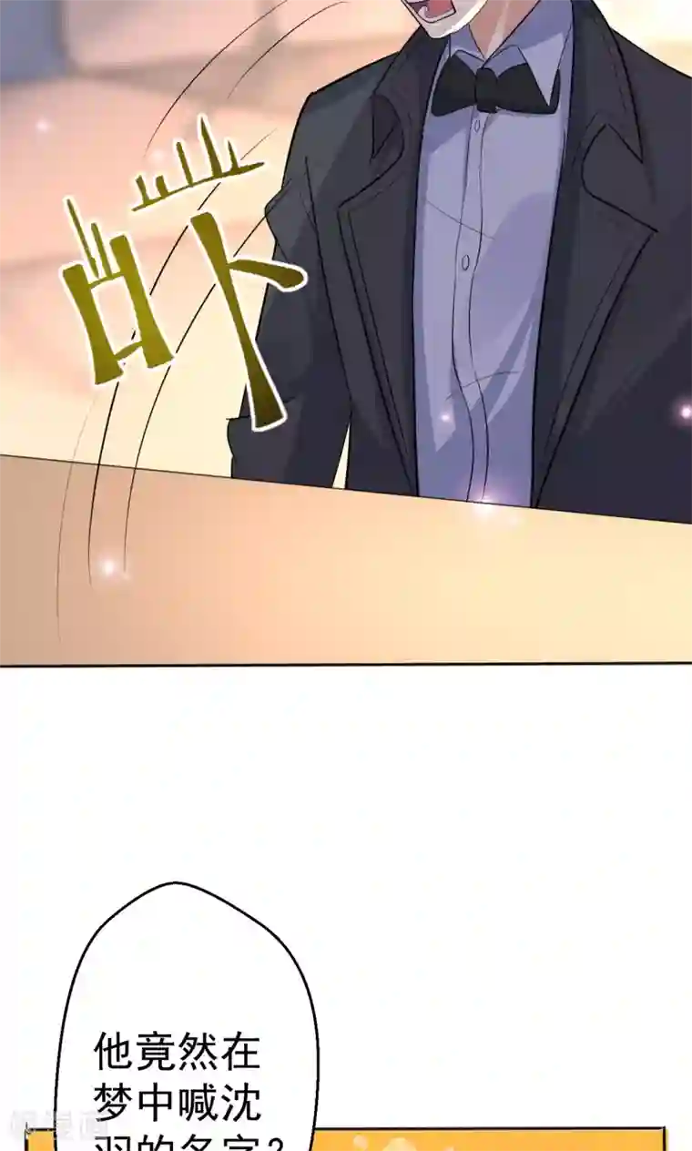 巨星孵化手册第113话 离别？！