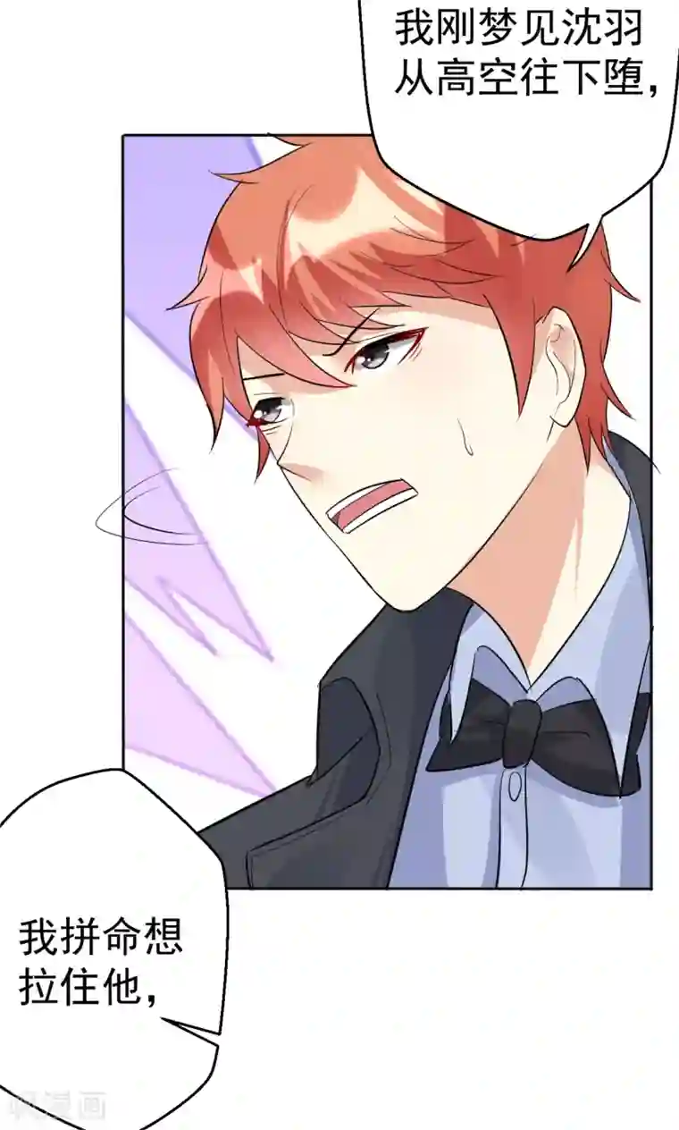 巨星孵化手册第113话 离别？！