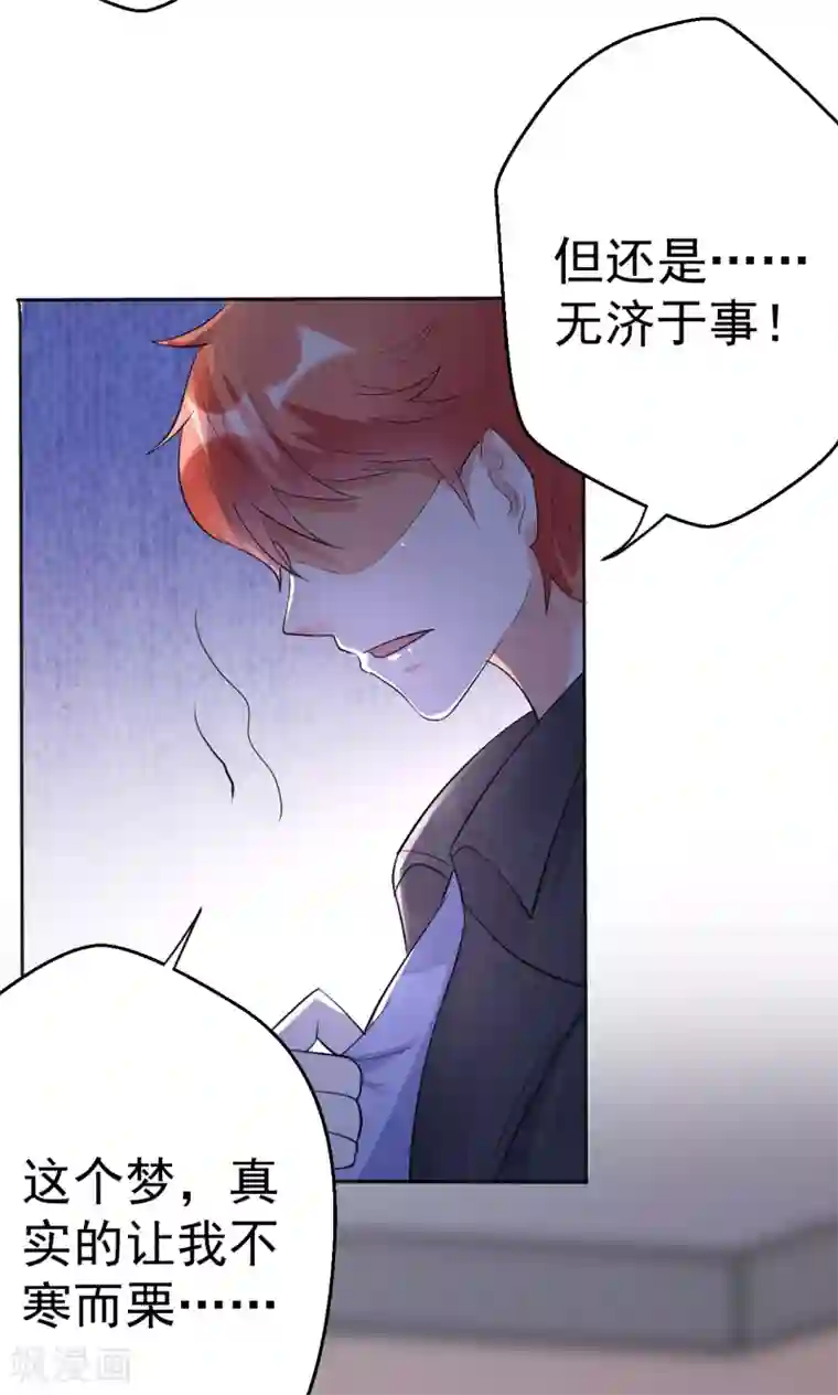 巨星孵化手册第113话 离别？！