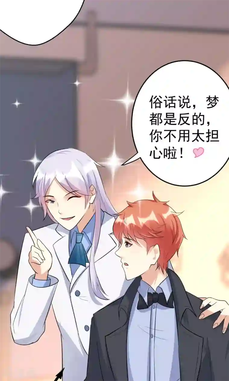 巨星孵化手册第113话 离别？！