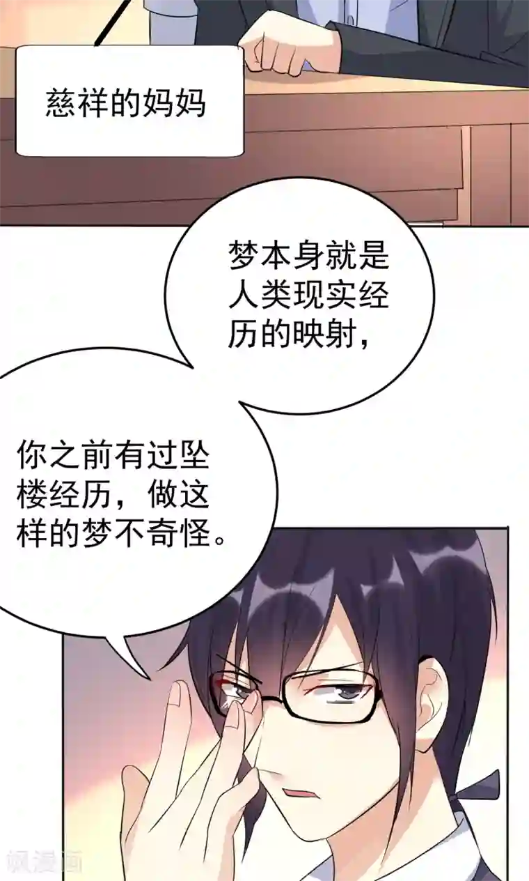 巨星孵化手册第113话 离别？！