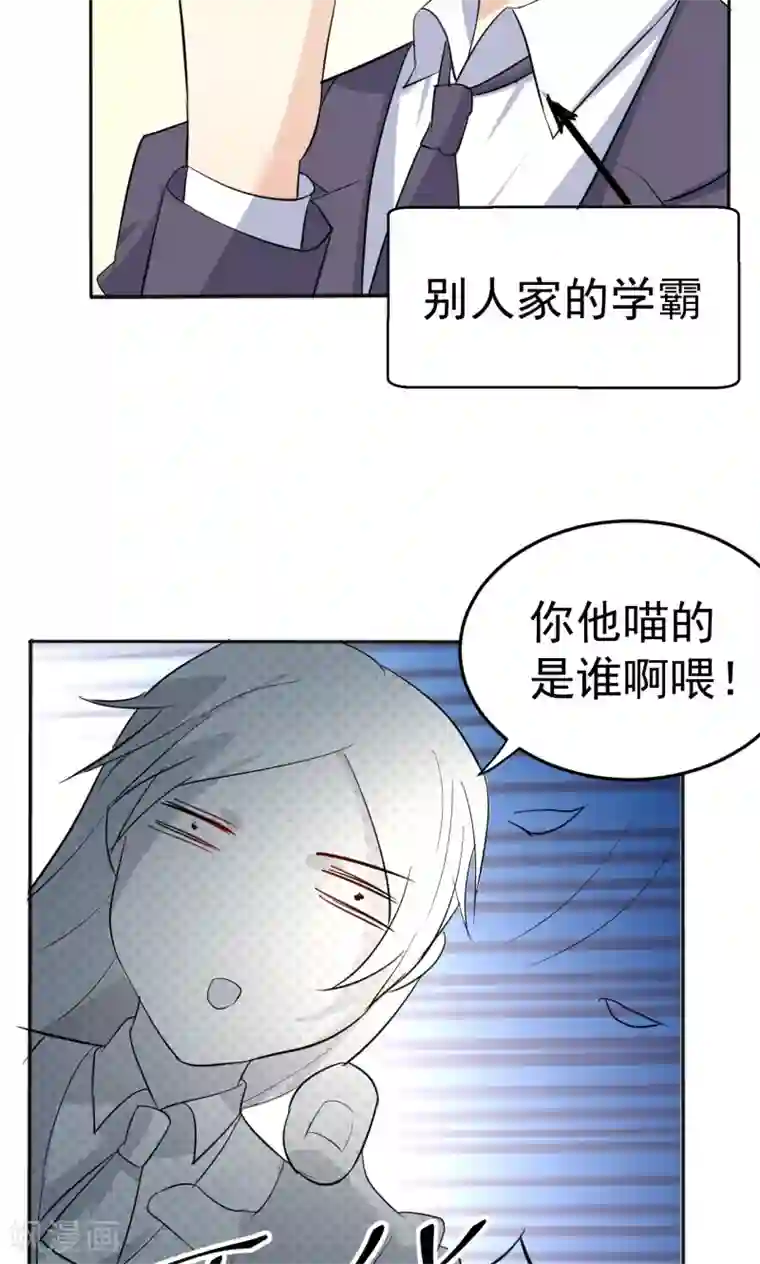 巨星孵化手册第113话 离别？！