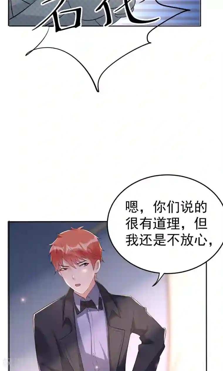 巨星孵化手册第113话 离别？！