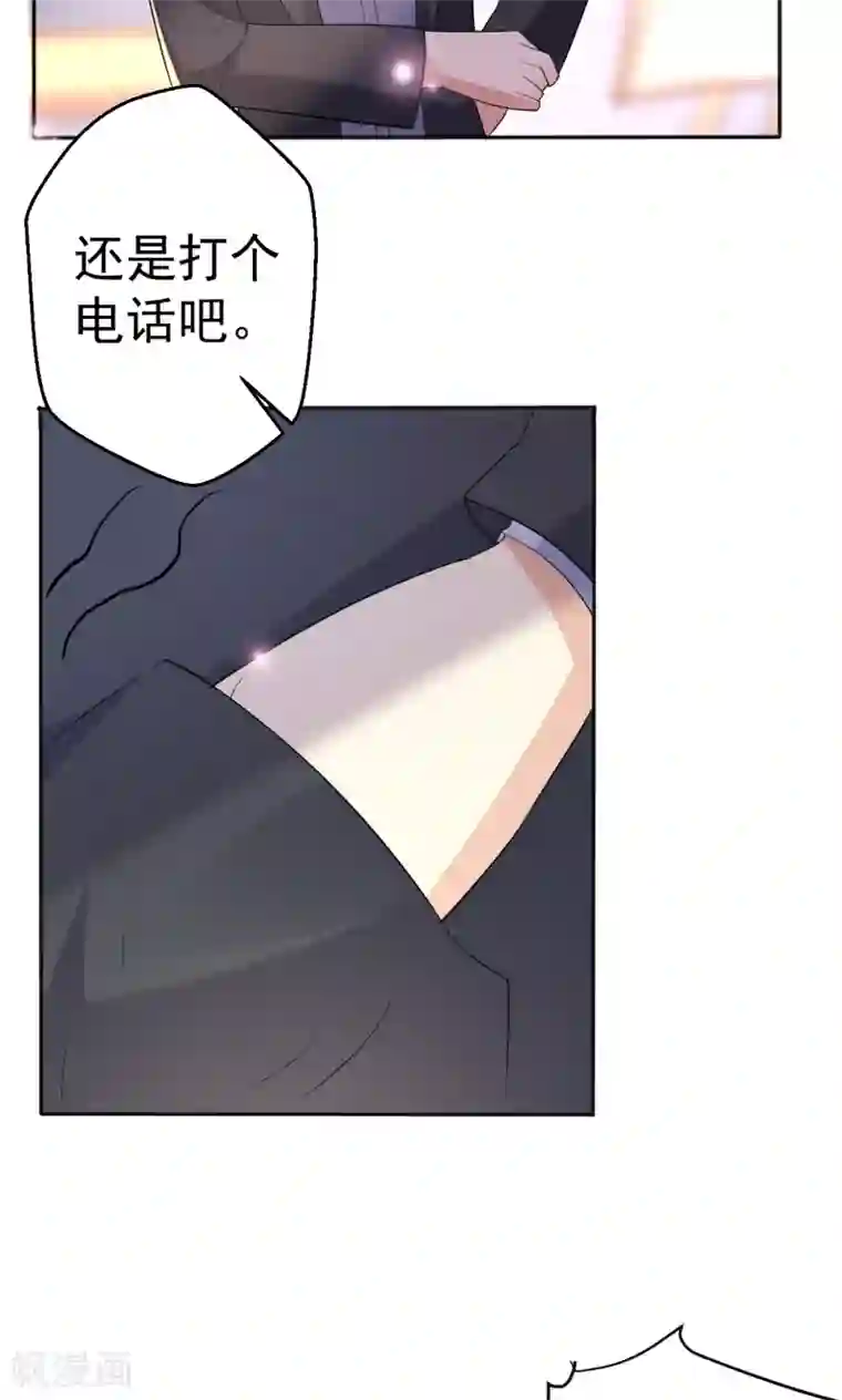 巨星孵化手册第113话 离别？！