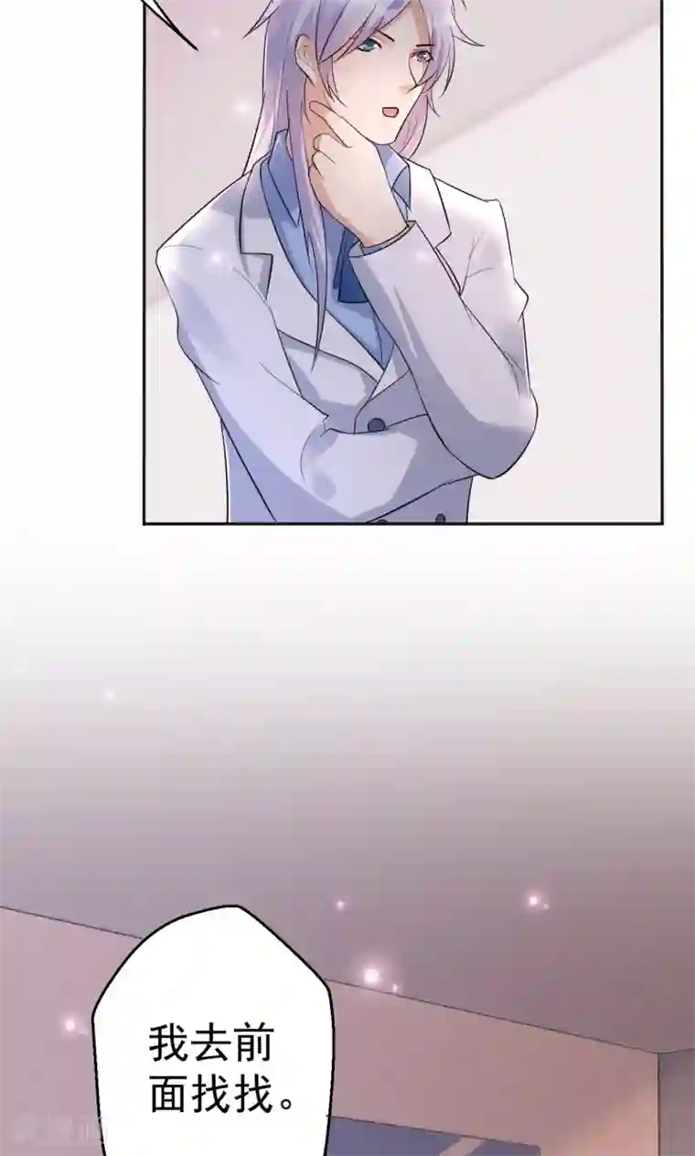 巨星孵化手册第113话 离别？！