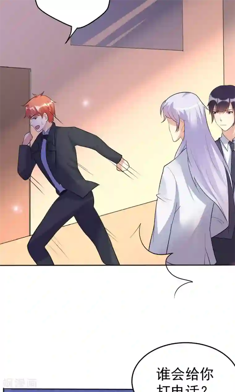 巨星孵化手册第113话 离别？！