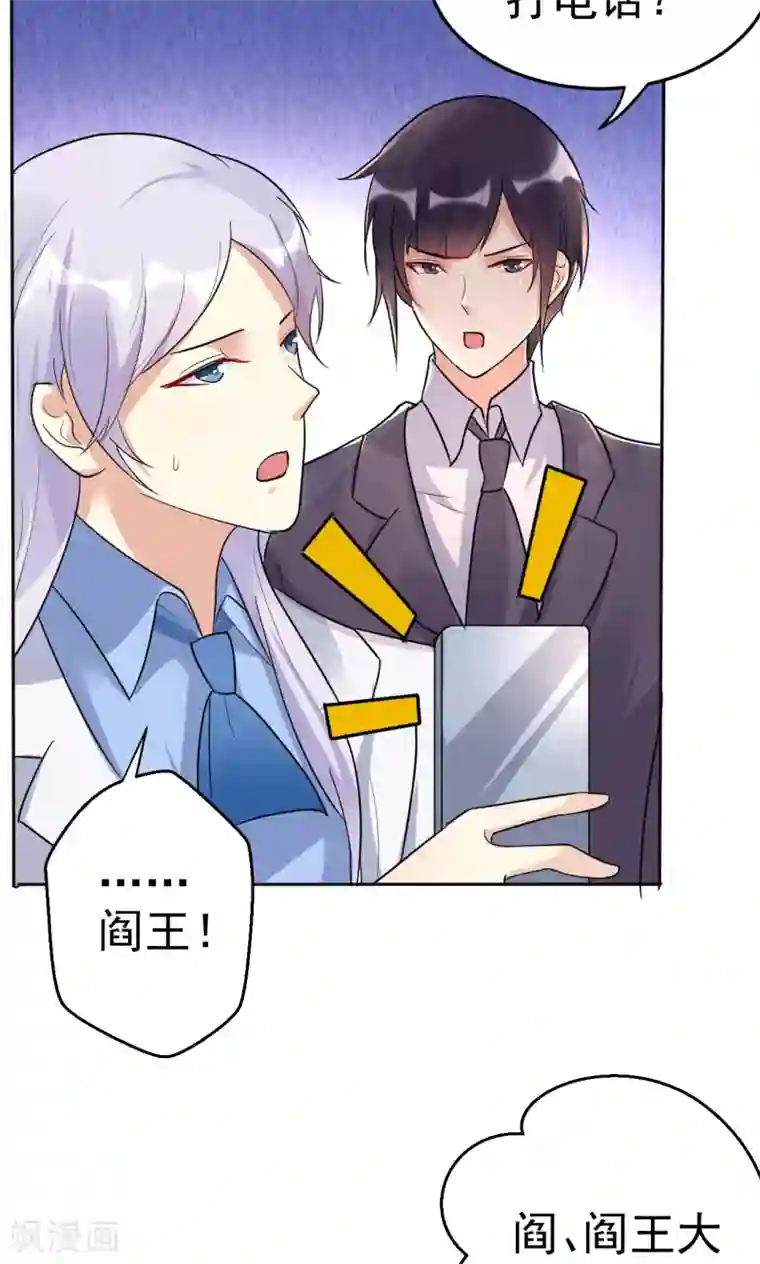 巨星孵化手册第113话 离别？！