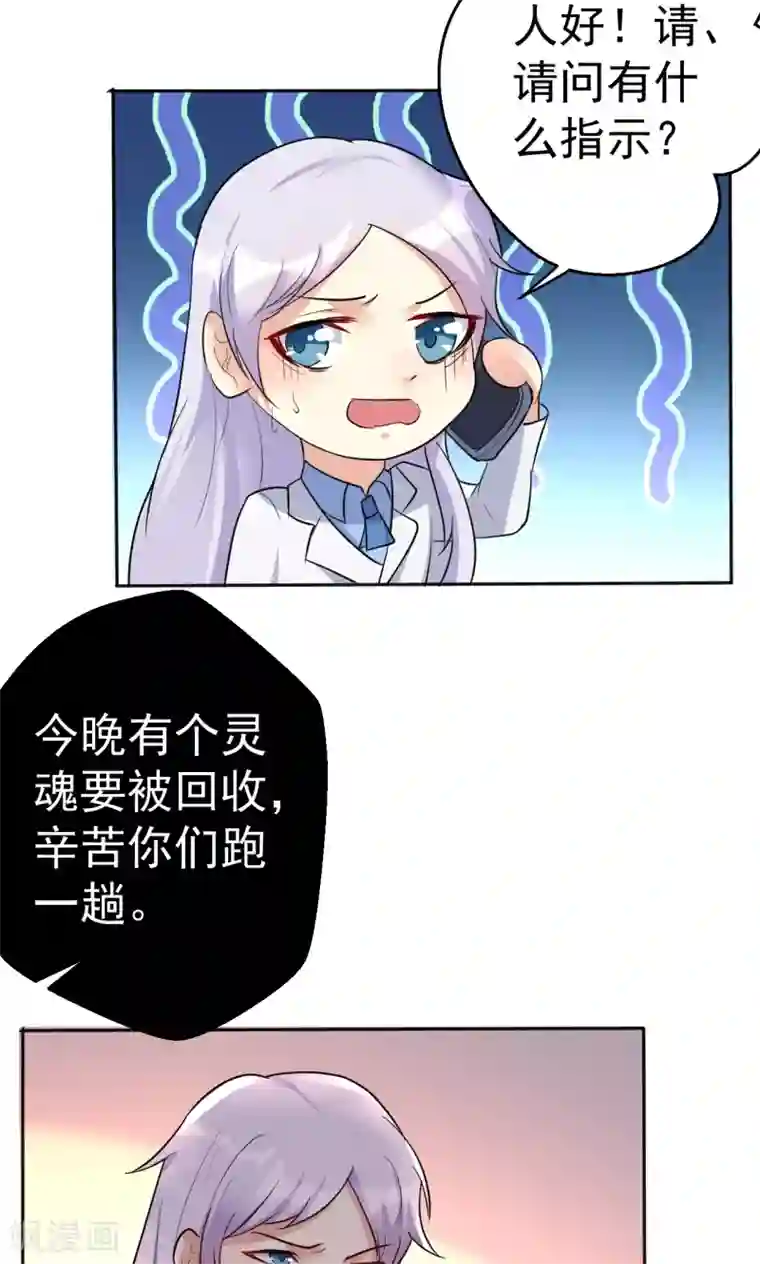 巨星孵化手册第113话 离别？！