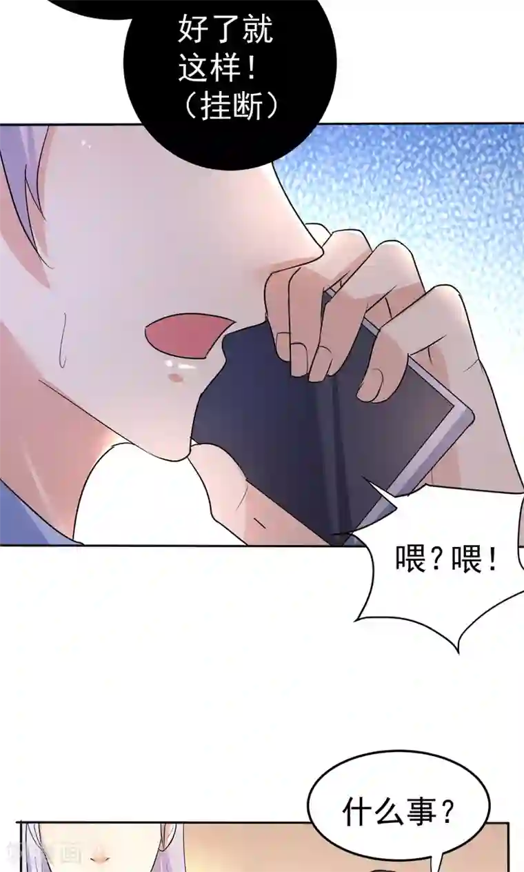 巨星孵化手册第113话 离别？！