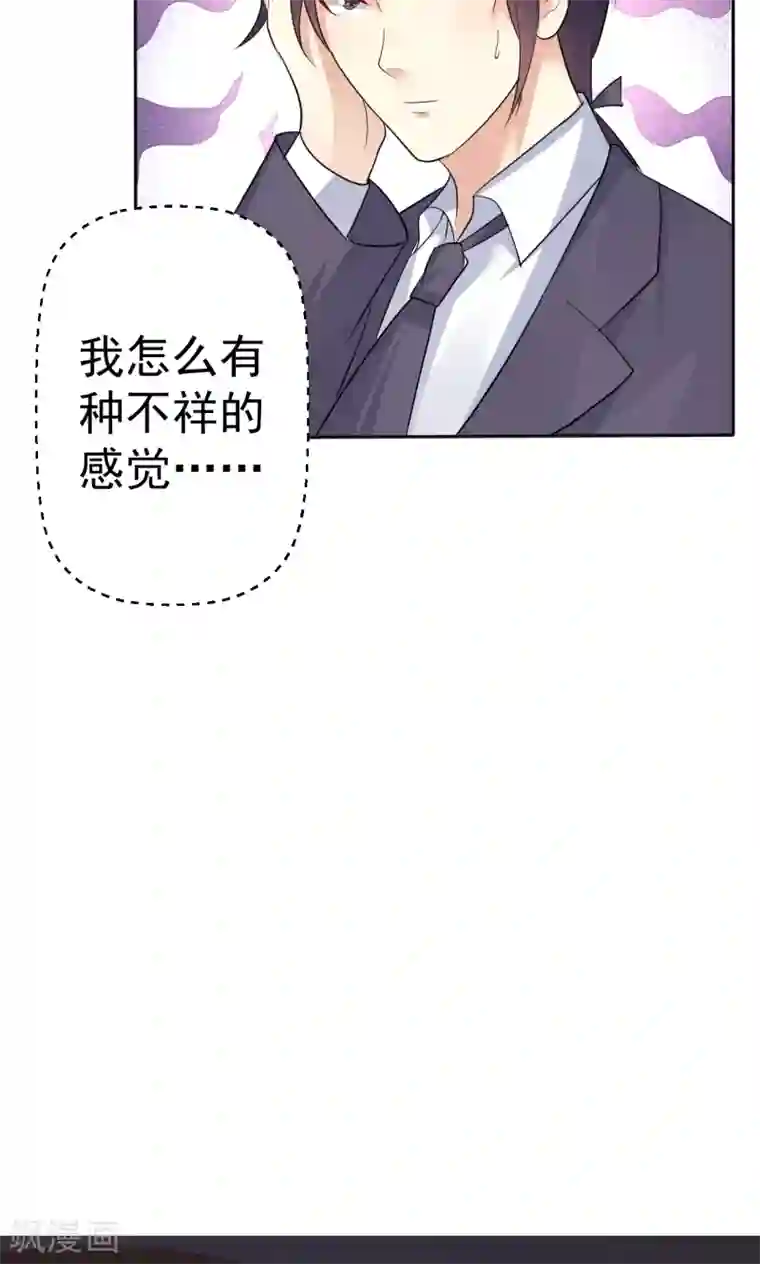 巨星孵化手册第113话 离别？！