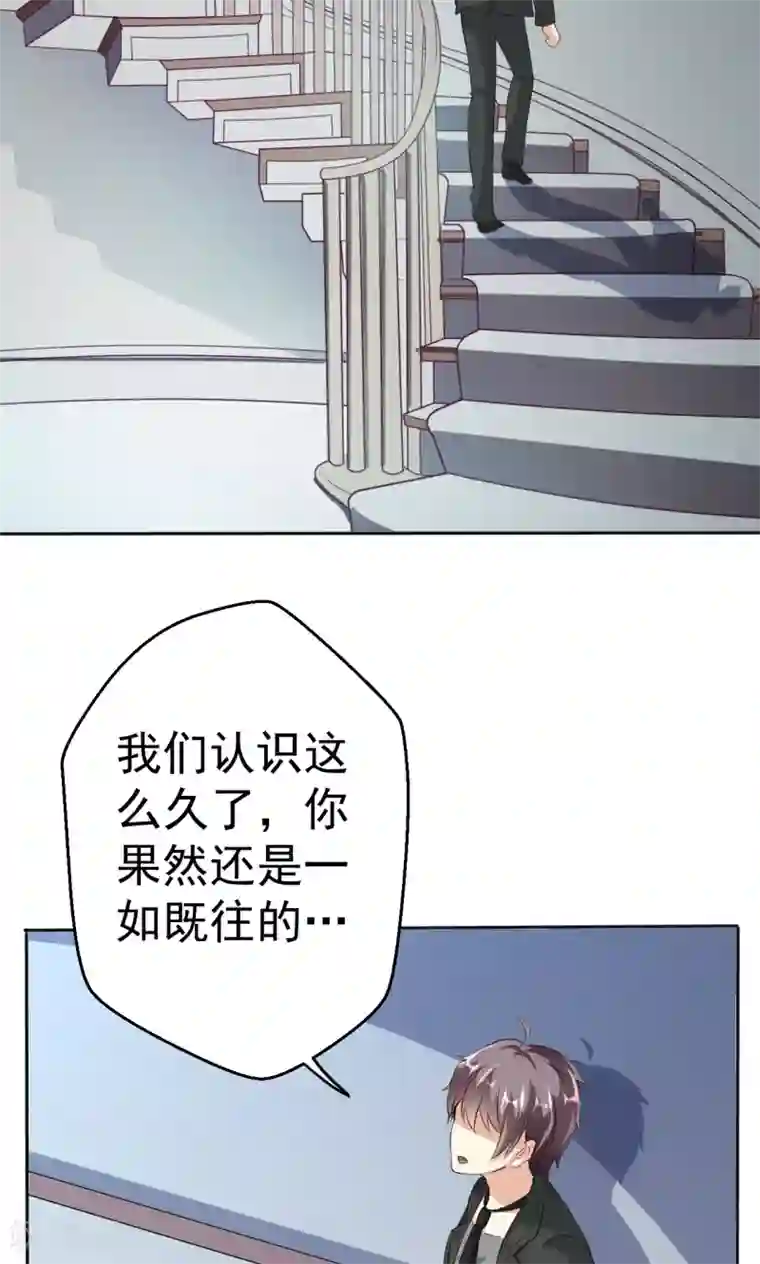 巨星孵化手册第113话 离别？！