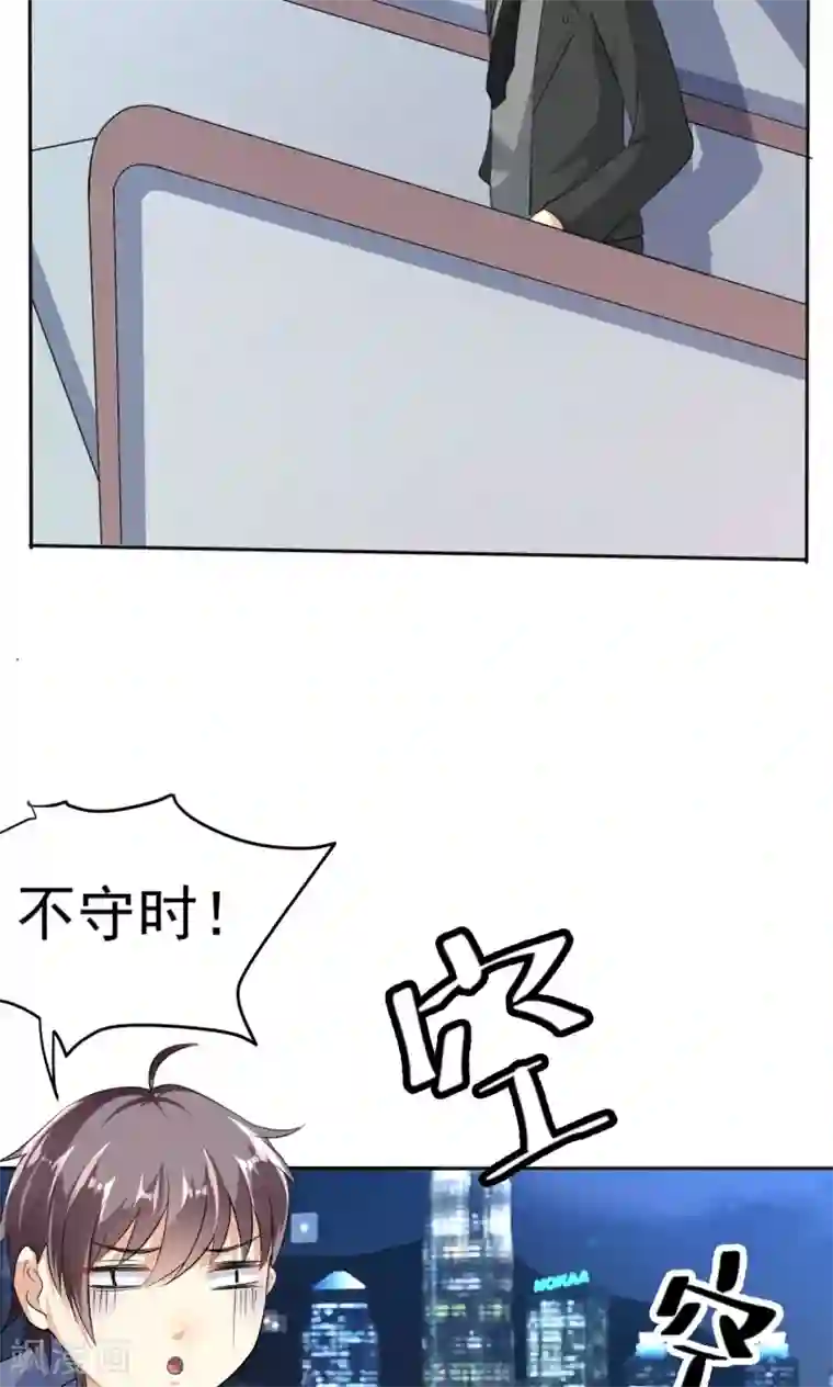 巨星孵化手册第113话 离别？！