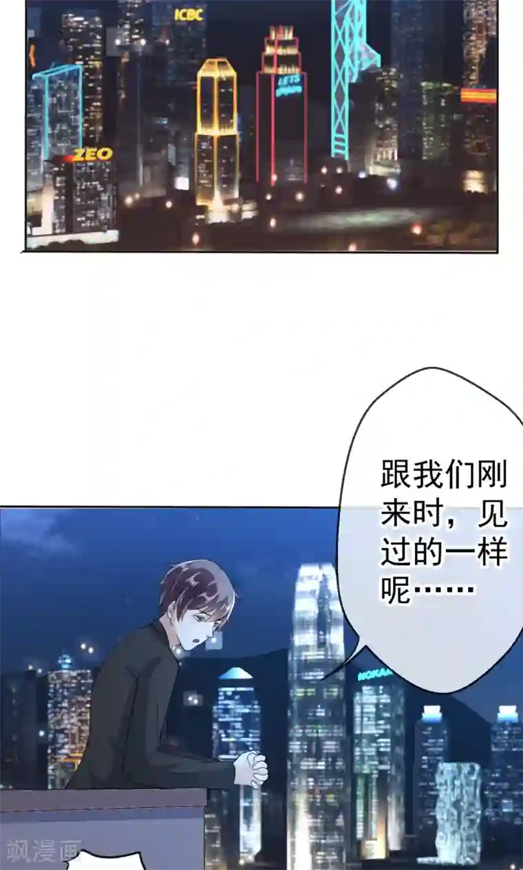 巨星孵化手册第113话 离别？！