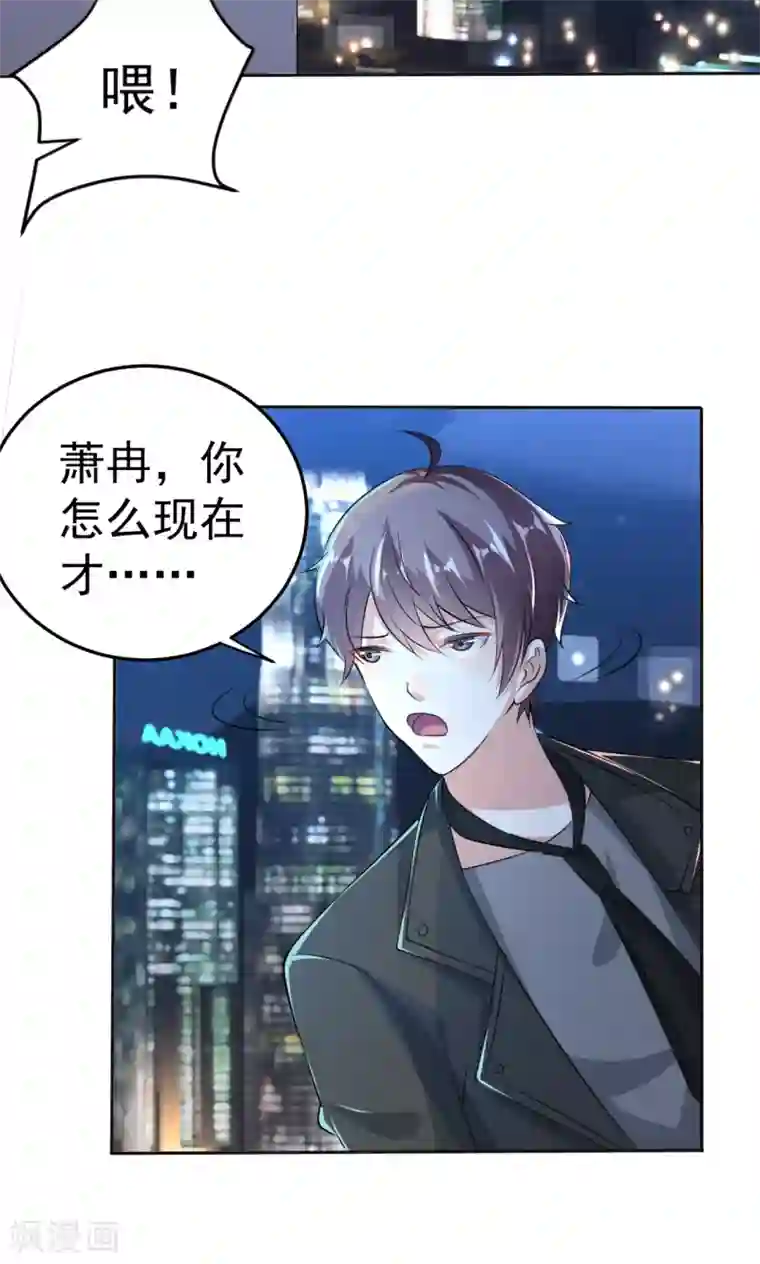 巨星孵化手册第113话 离别？！