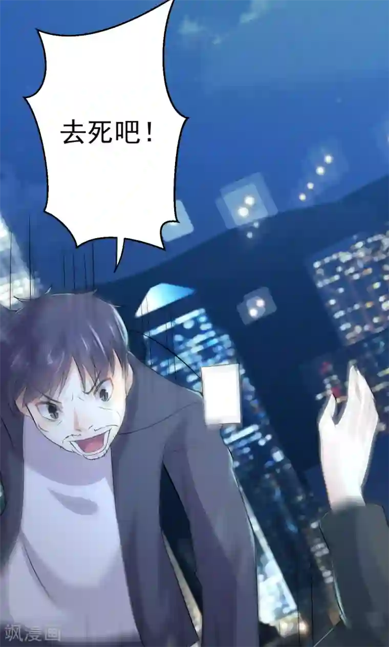 巨星孵化手册第113话 离别？！