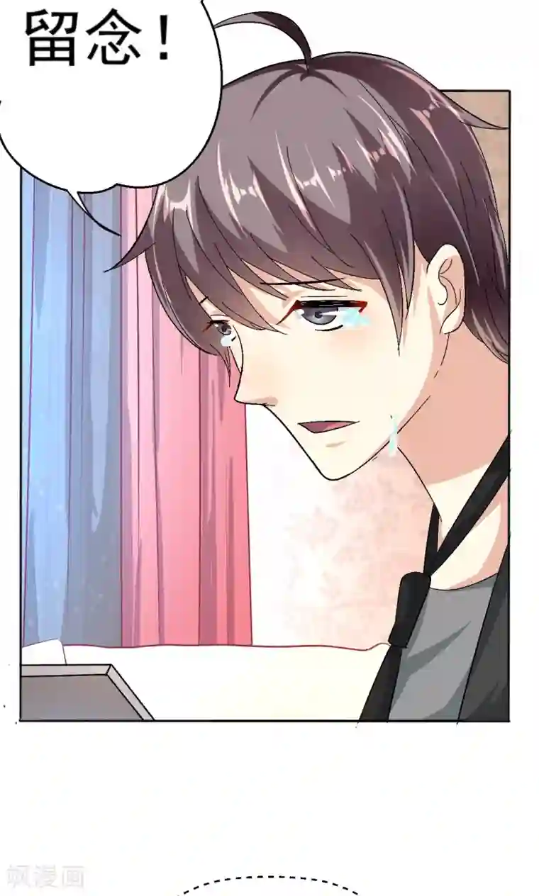 巨星孵化手册第113话 离别？！