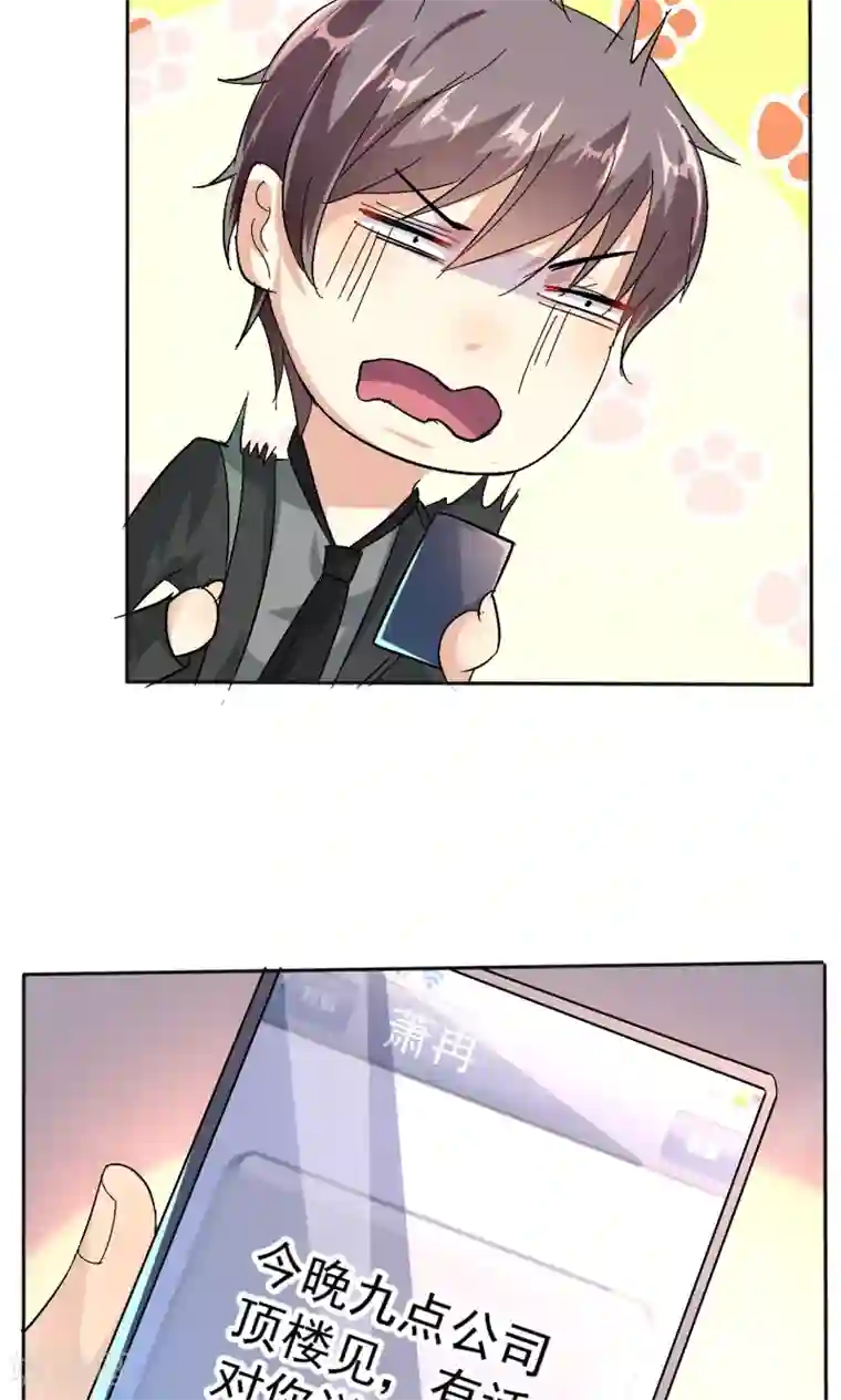 巨星孵化手册第113话 离别？！