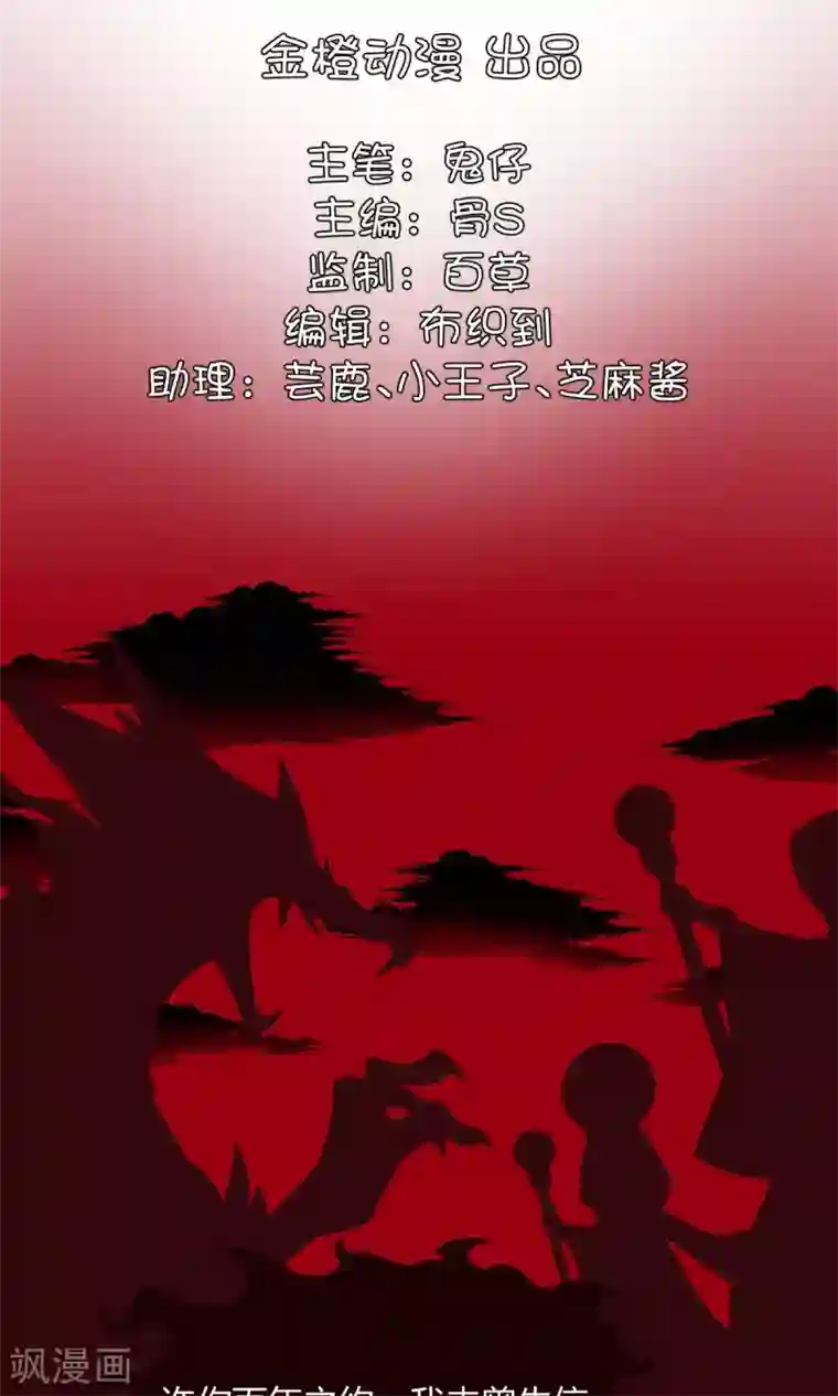 史莱姆恋成记第1话