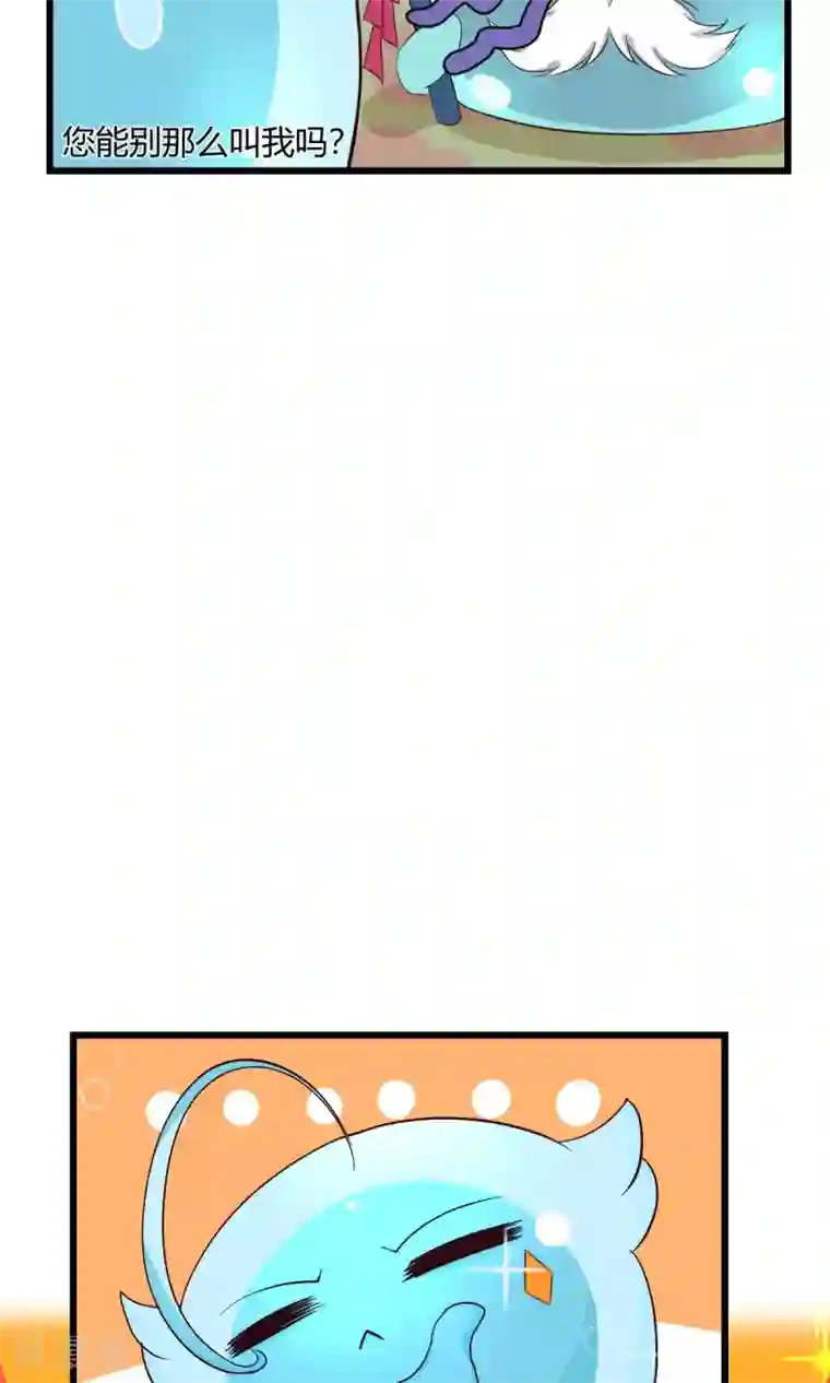 史莱姆恋成记第1话