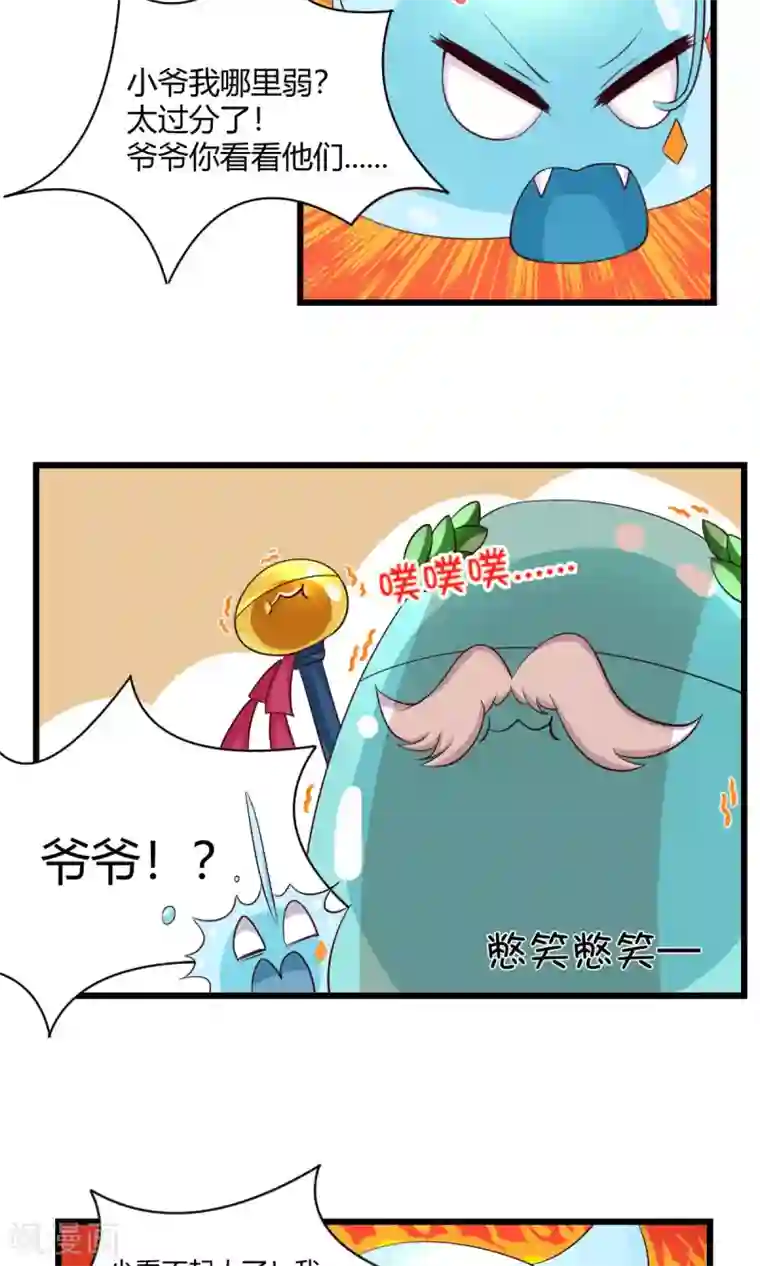 史莱姆恋成记第1话