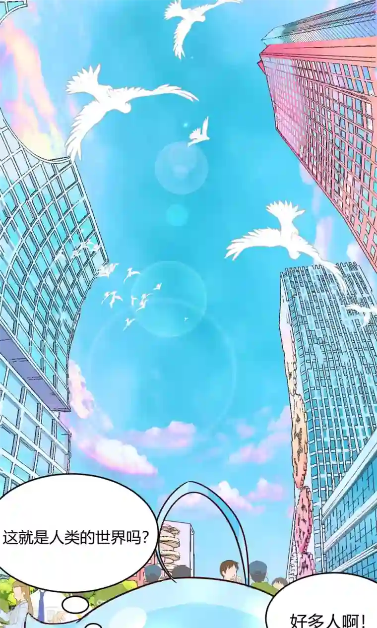 史莱姆恋成记第1话