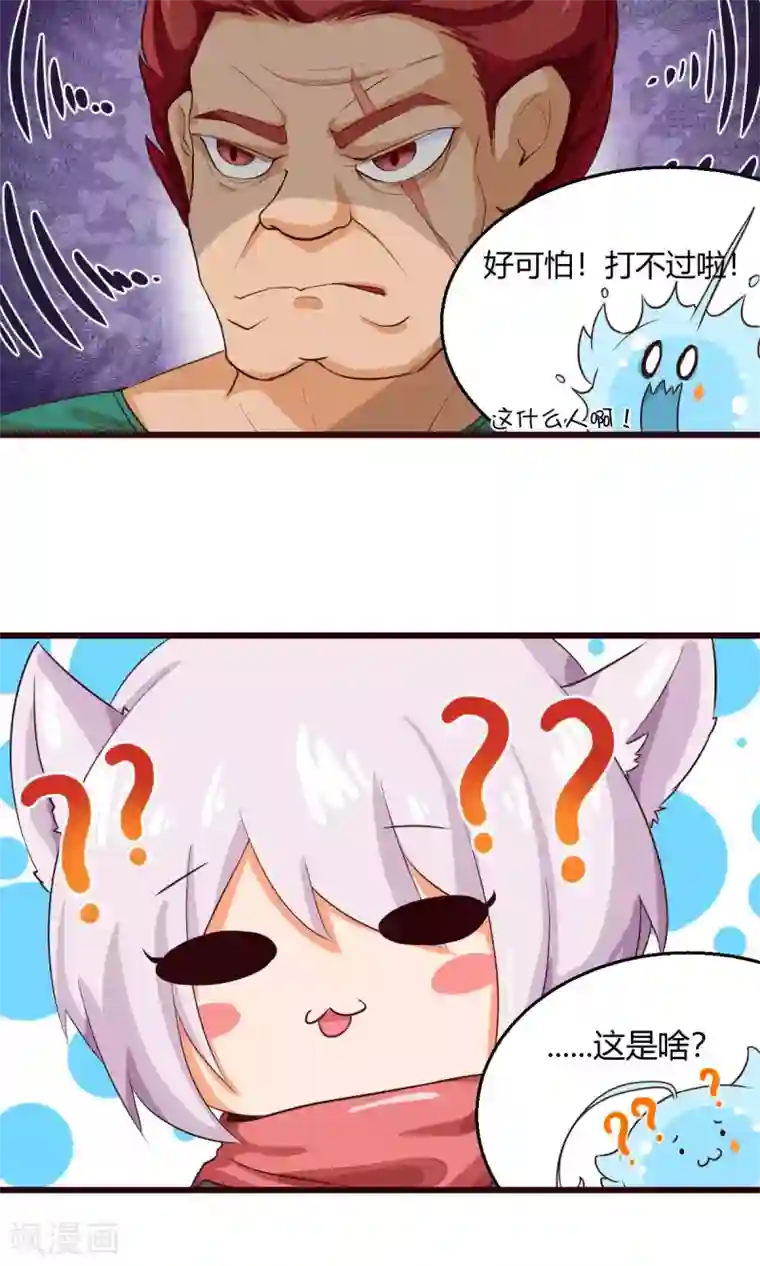 史莱姆恋成记第1话