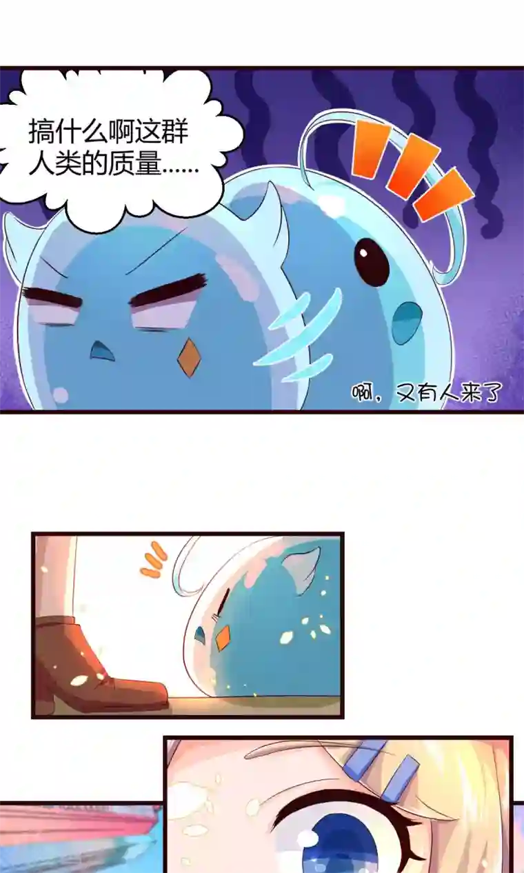 史莱姆恋成记第1话