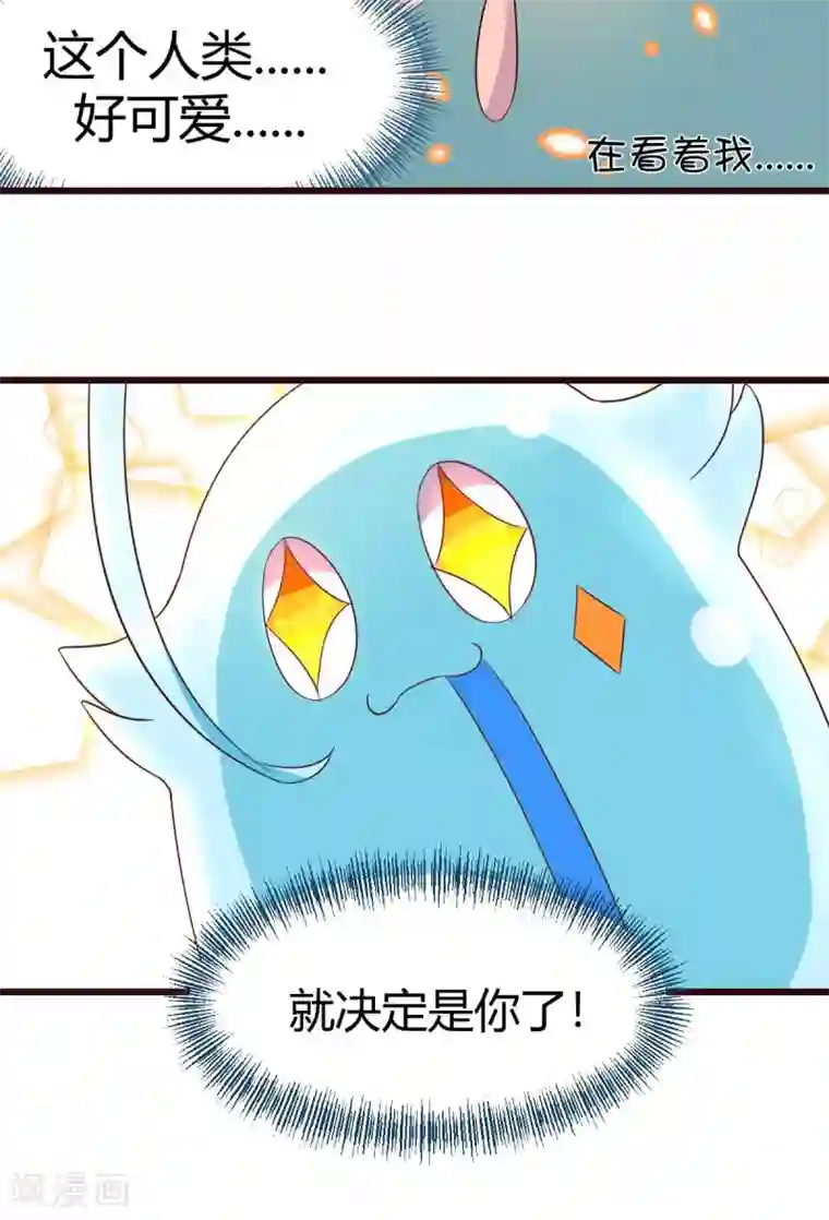 史莱姆恋成记第1话