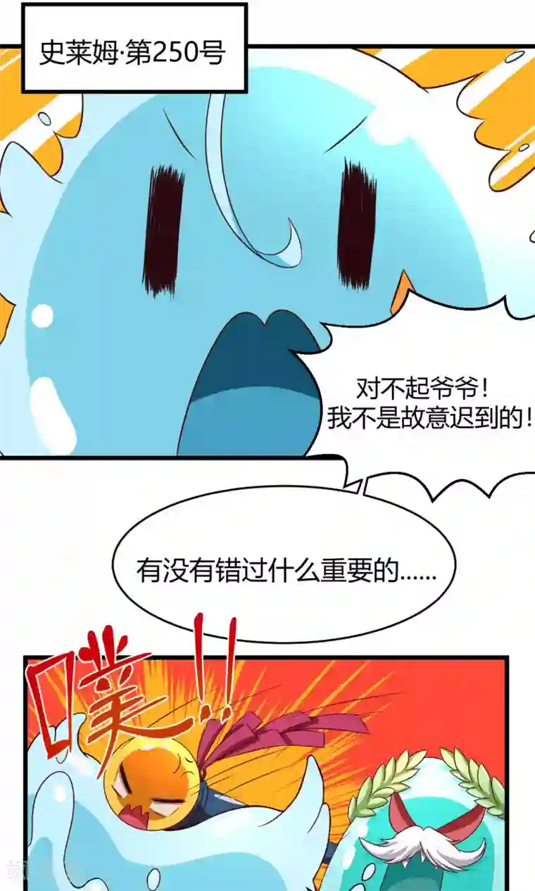 史莱姆恋成记第1话