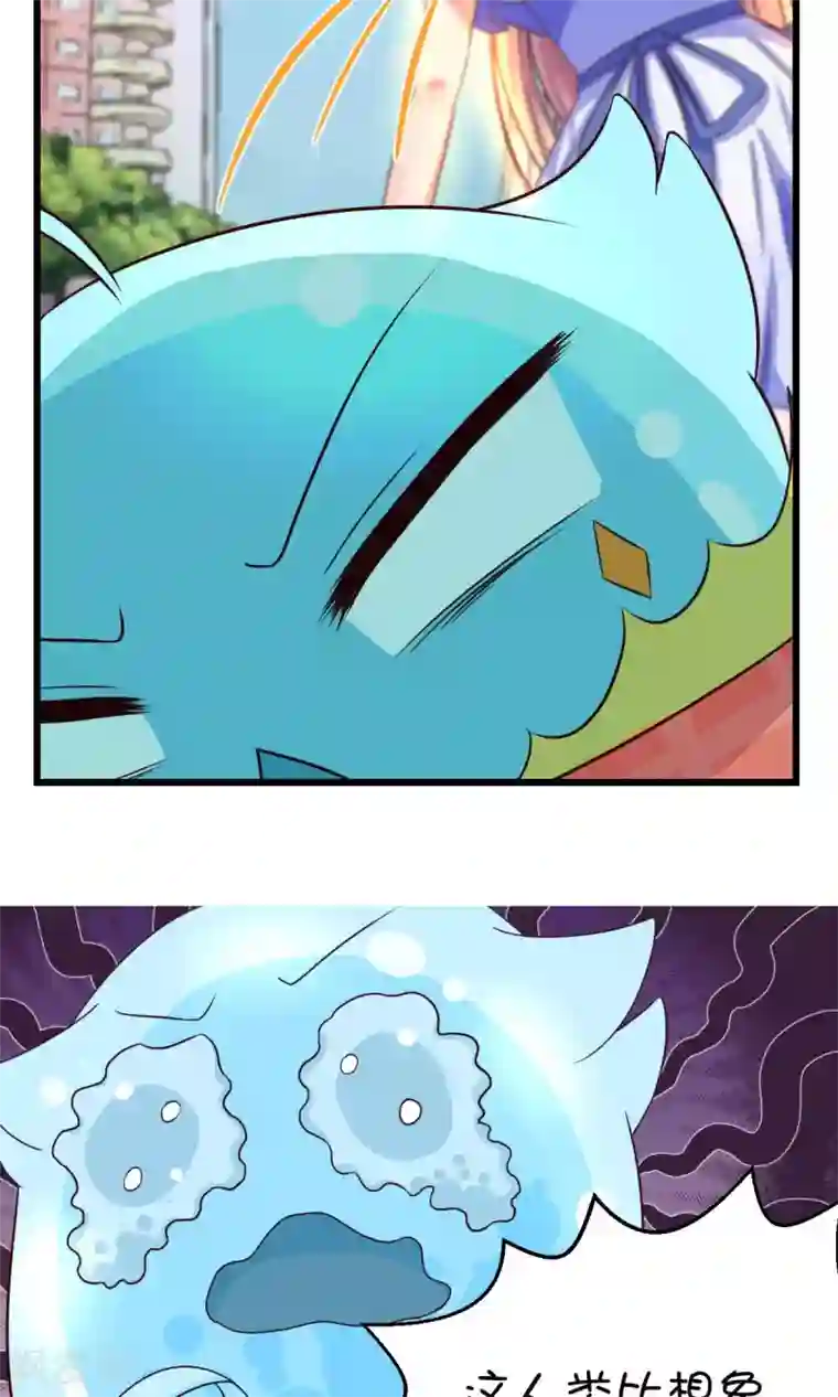 史莱姆恋成记第2话