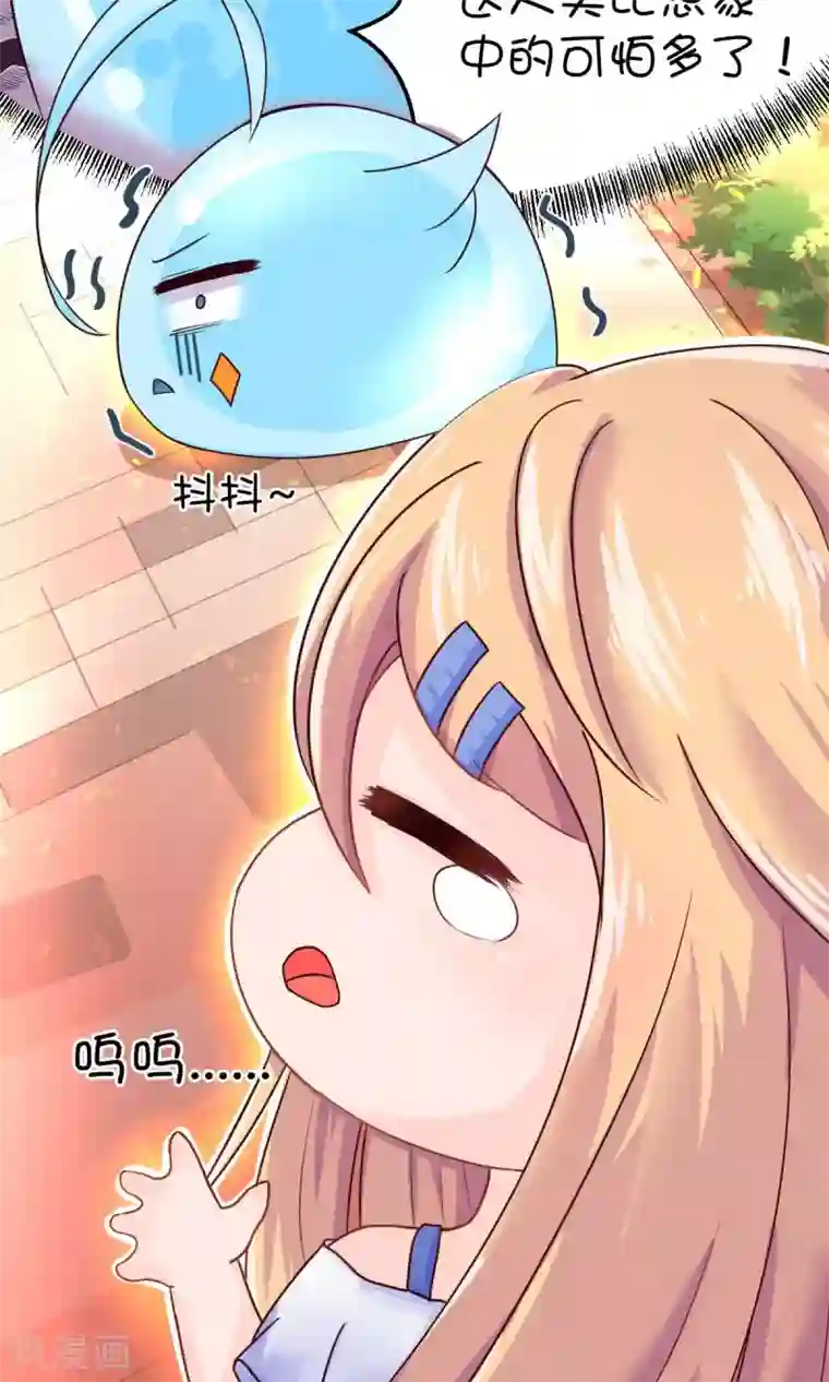 史莱姆恋成记第2话