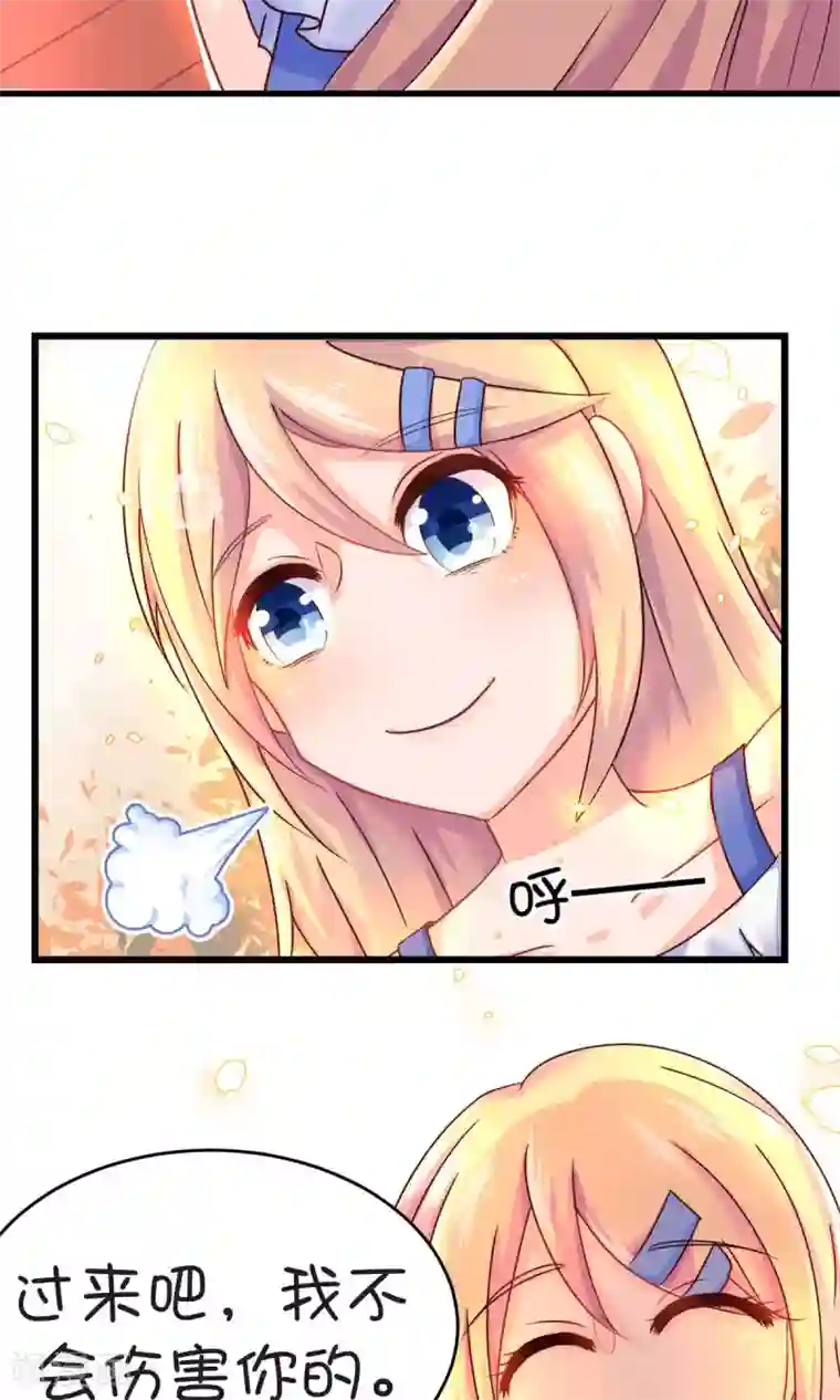 史莱姆恋成记第2话