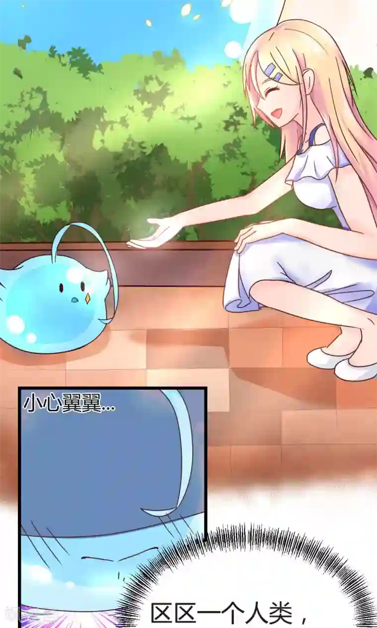 史莱姆恋成记第2话