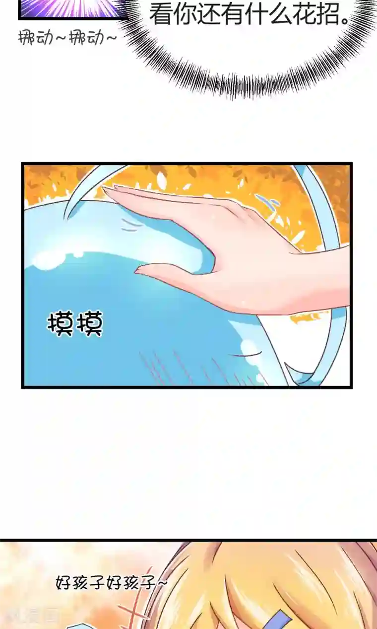 史莱姆恋成记第2话