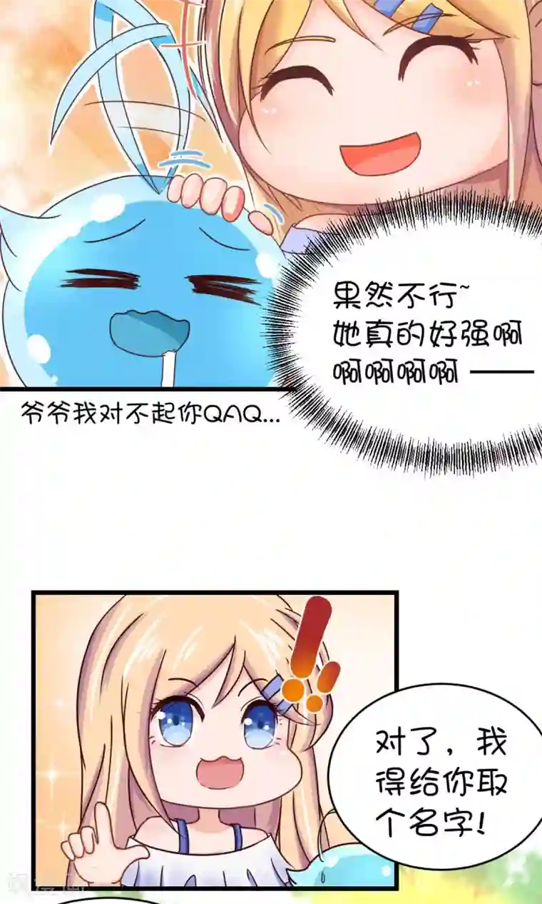 史莱姆恋成记第2话