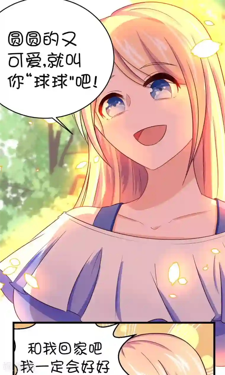 史莱姆恋成记第2话