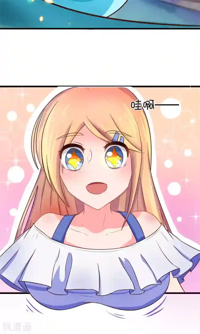 史莱姆恋成记第2话