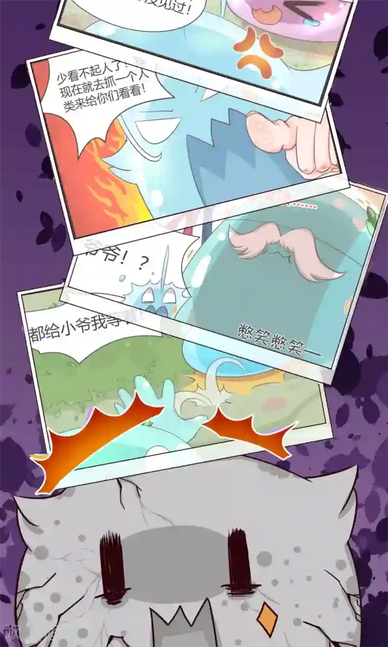 史莱姆恋成记第2话