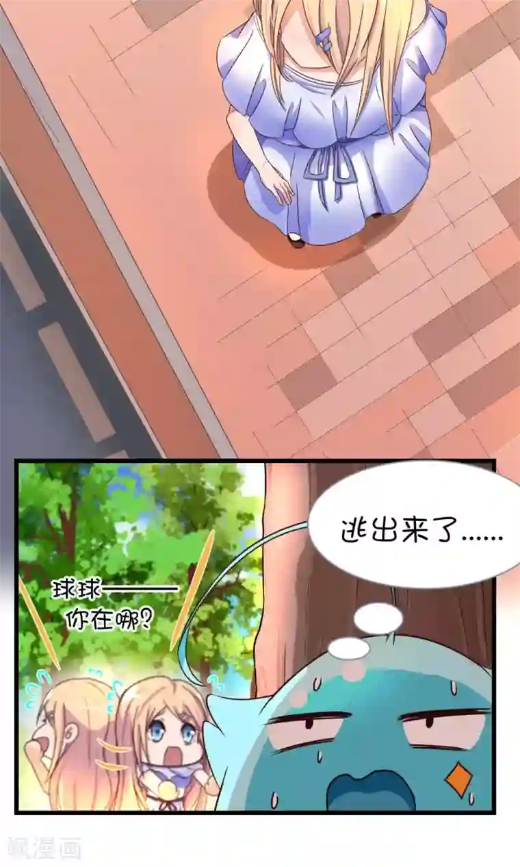 史莱姆恋成记第2话