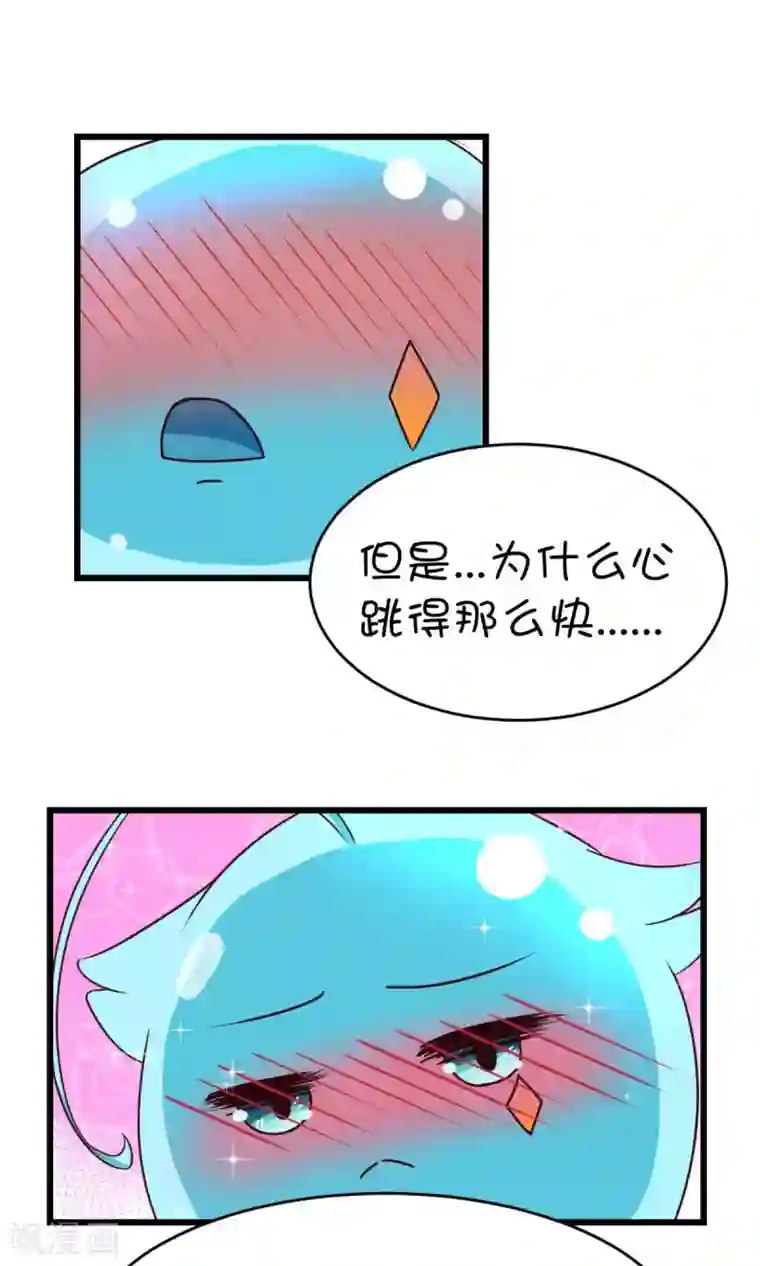 史莱姆恋成记第2话