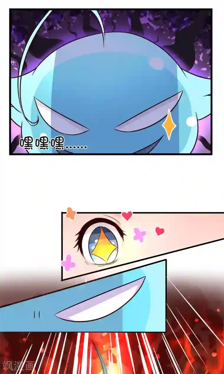 史莱姆恋成记第2话