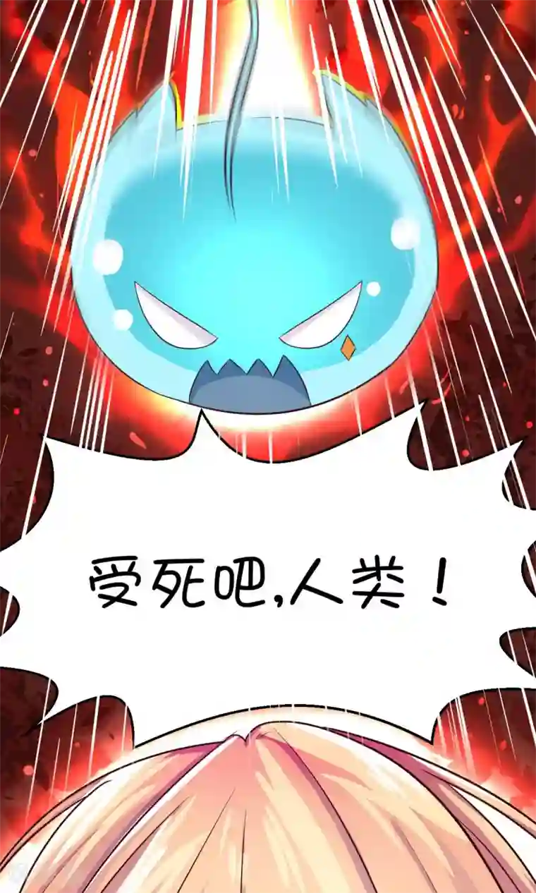 史莱姆恋成记第2话