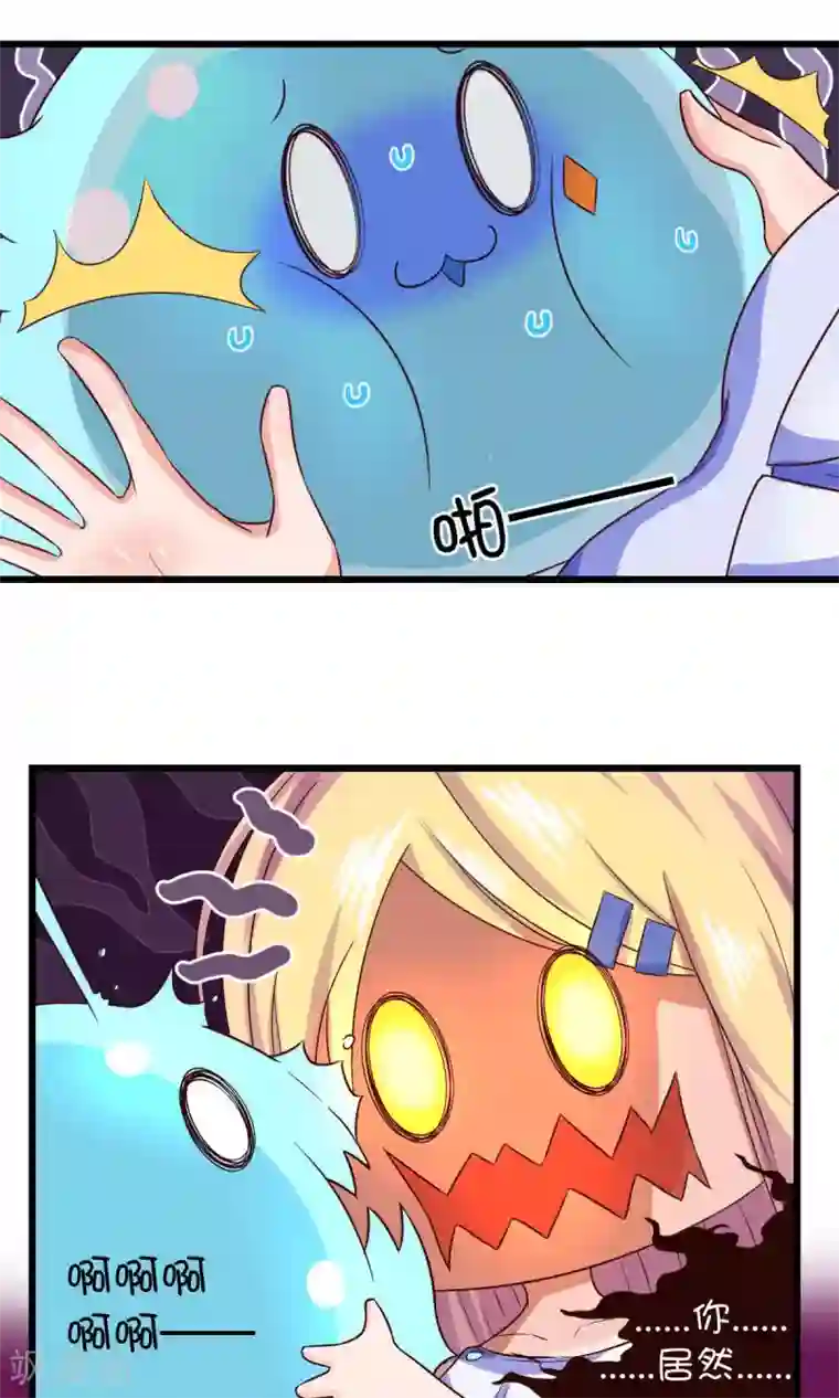 史莱姆恋成记第2话