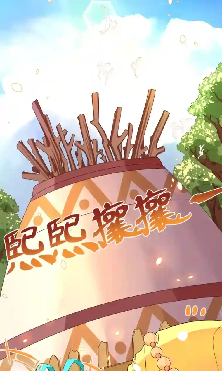 史莱姆恋成记第3话