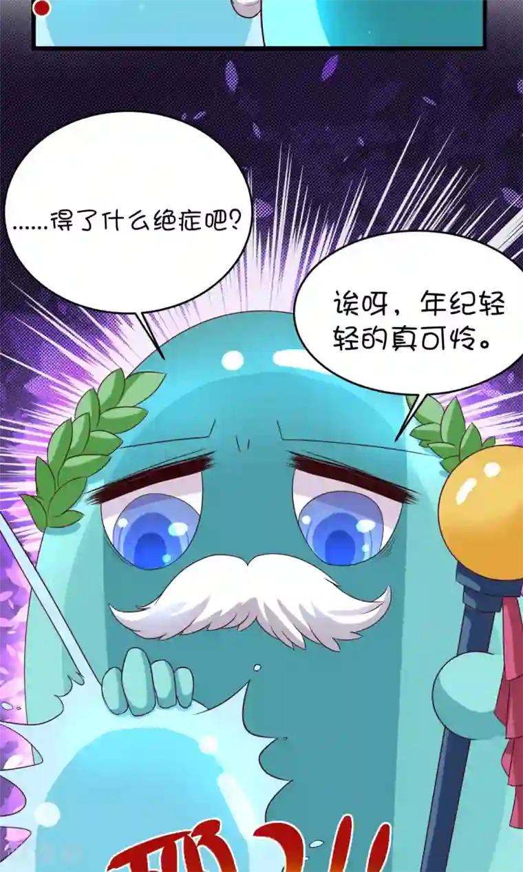 史莱姆恋成记第3话