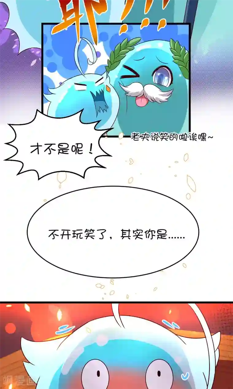 史莱姆恋成记第3话