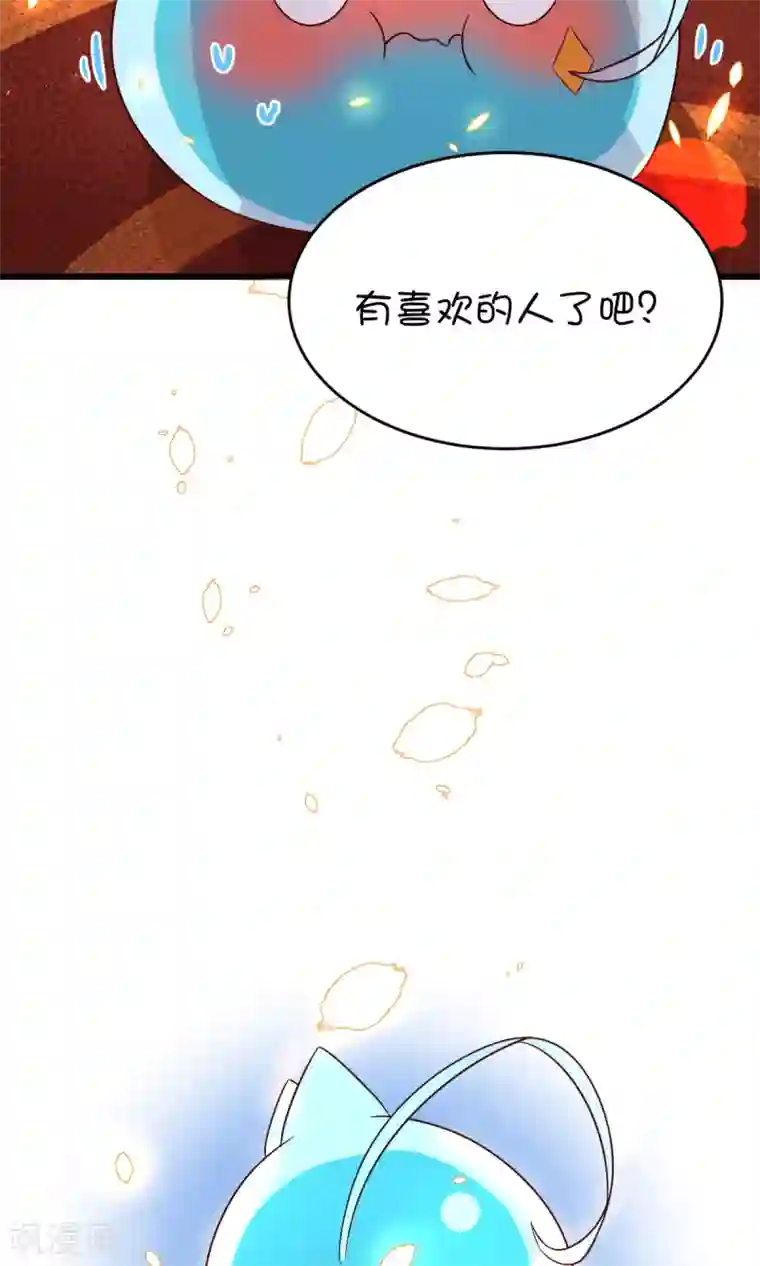 史莱姆恋成记第3话